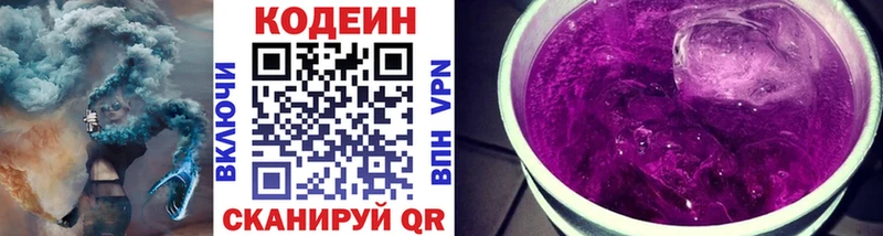 дарнет шоп  Кремёнки  Кодеиновый сироп Lean Purple Drank 
