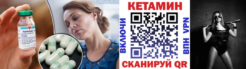 Кетамин VHQ  Кремёнки 