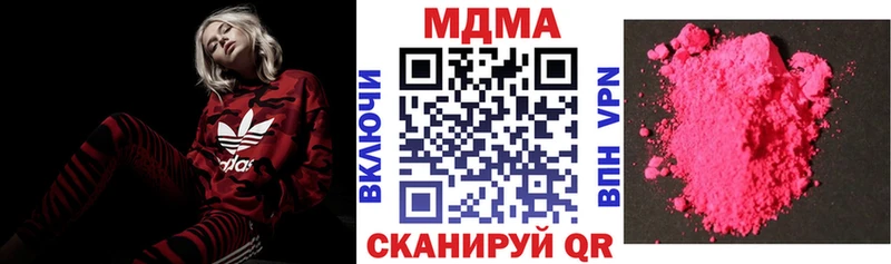 МДМА Molly  Кремёнки 