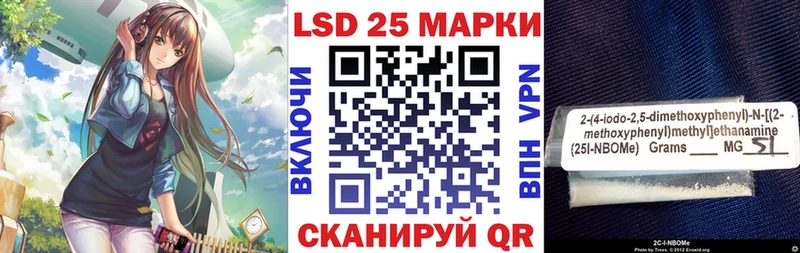 Марки NBOMe 1,8мг  Кремёнки 